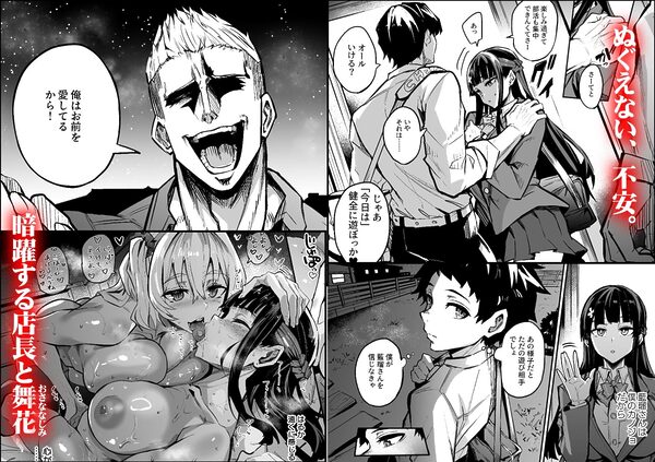 アブカノ2 ーユメ見る歪欲カノジョはぼくを支配したいー 画像4