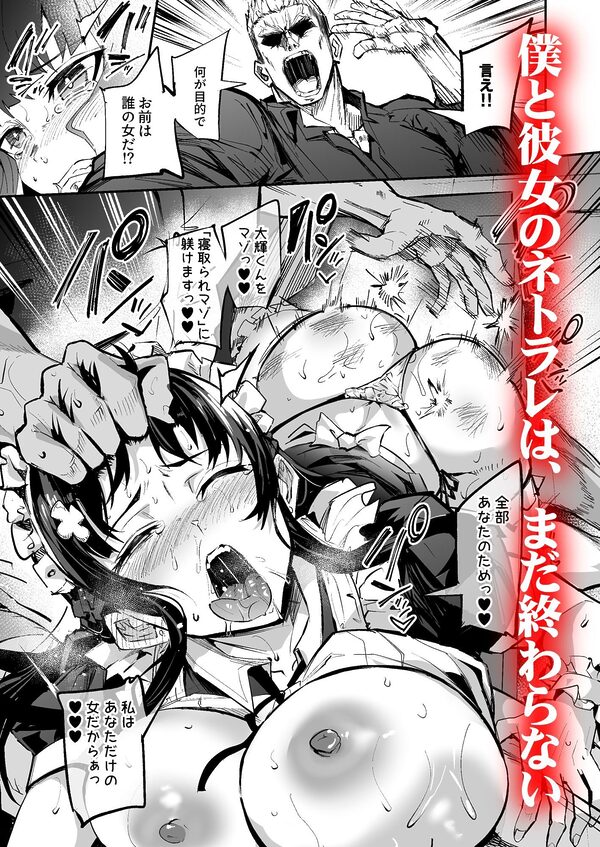 アブカノ2 ーユメ見る歪欲カノジョはぼくを支配したいー 画像5