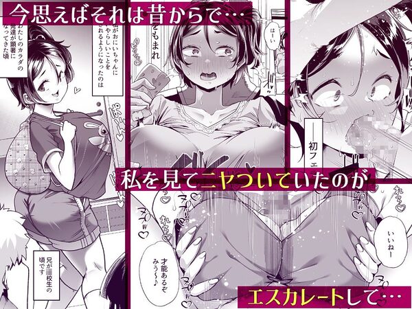 このお兄ちゃん、なにかおかしい…っ！ 画像2