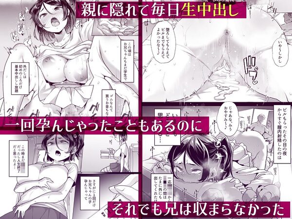 このお兄ちゃん、なにかおかしい…っ！ 画像3