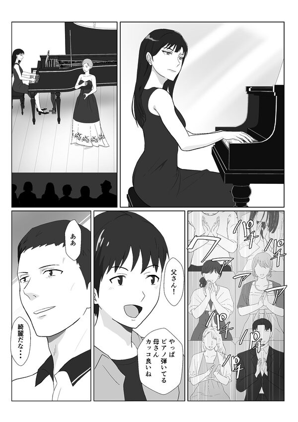 氷室京華はDQN教師にわからせられる！？3 画像5