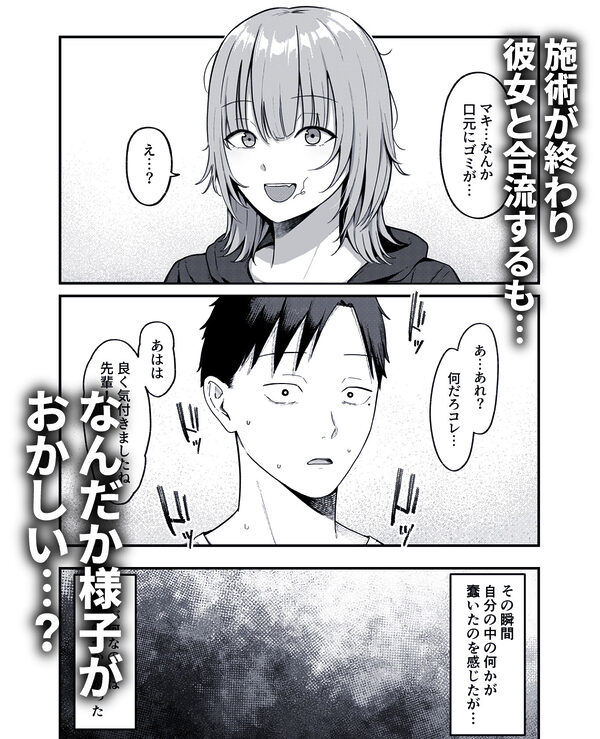 セックス向上性感クリニック! 画像5