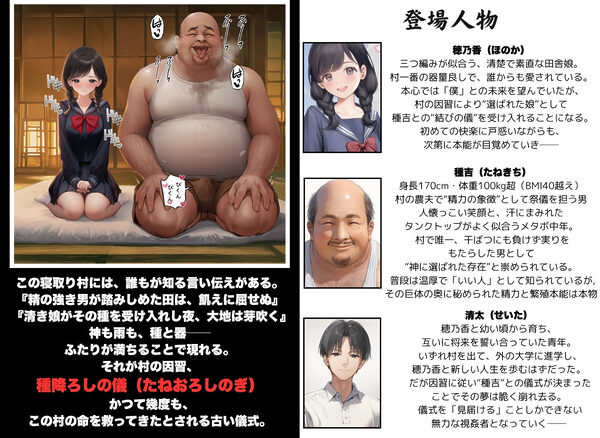 【因習村】村の飢饉を救うため差し出された僕の彼女、BMI40越えの性欲だけはいっちょ前の種付けおじさんに媚薬を飲まされ、おじさん特有のねちっこい前戯で全身べちょべちょに舐められた挙げ句、聖なる肉棒(チンカス付き)の掃除を実施!その後は遂に処女おまんこにゴールイン!入念かつ丹念にがん突きにされ、イキまくりんぐ!一晩中汗だくで連続絶頂アクメを決めさせられた話 画像1