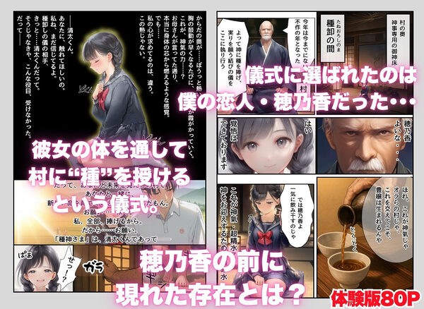 【因習村】村の飢饉を救うため差し出された僕の彼女、BMI40越えの性欲だけはいっちょ前の種付けおじさんに媚薬を飲まされ、おじさん特有のねちっこい前戯で全身べちょべちょに舐められた挙げ句、聖なる肉棒(チンカス付き)の掃除を実施!その後は遂に処女おまんこにゴールイン!入念かつ丹念にがん突きにされ、イキまくりんぐ!一晩中汗だくで連続絶頂アクメを決めさせられた話 画像3