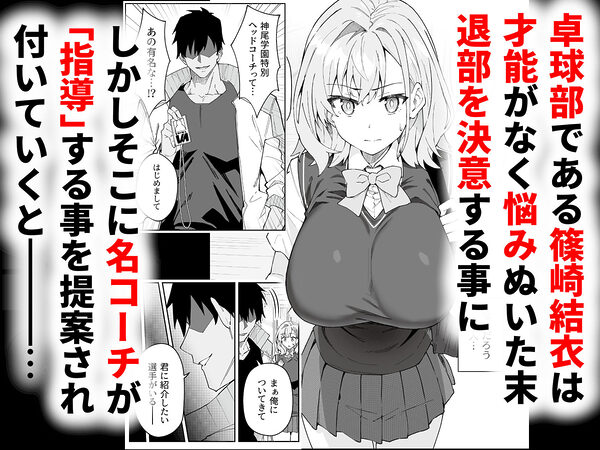 ガチハメSEX指導4 画像1