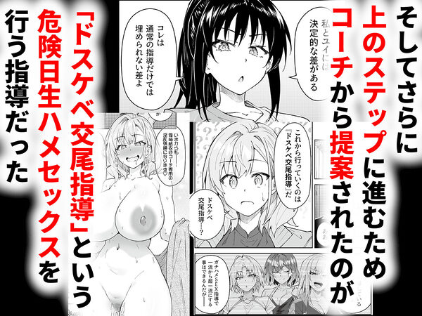 ガチハメSEX指導4 画像4