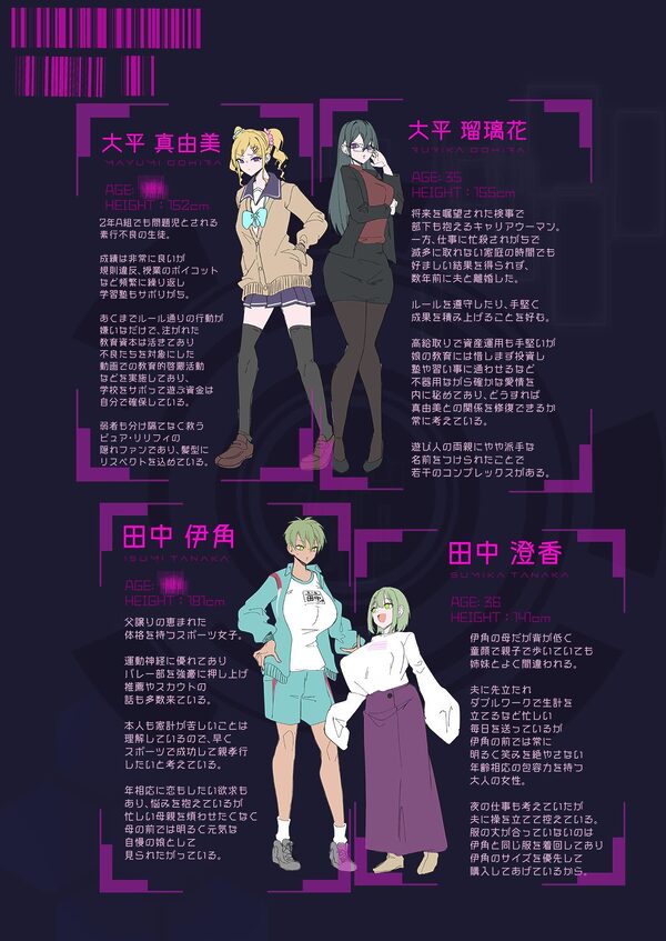 魔法少女を射んとせばまず母(ママ)を射よ 画像8