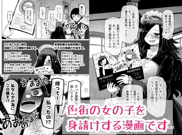 異世界色街  本日身請けセール中 本気で私を身請けするんですか！？ 画像2