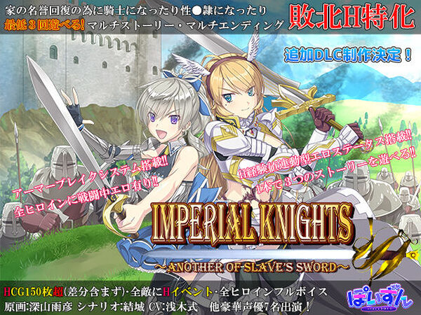 Imperial knights【ぽいずん】