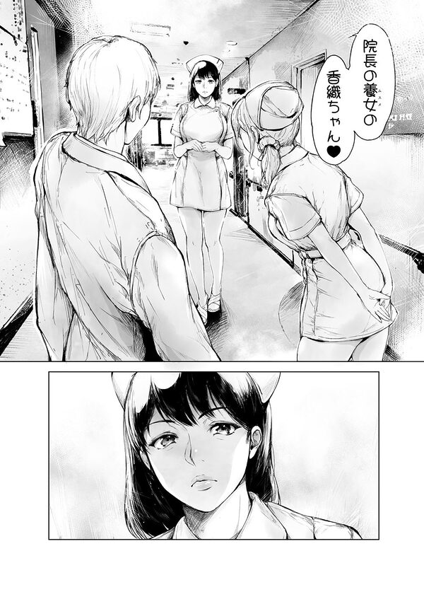 ほすぴたるふぁーむ2 画像2