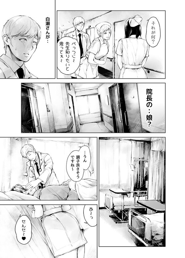 ほすぴたるふぁーむ2 画像3