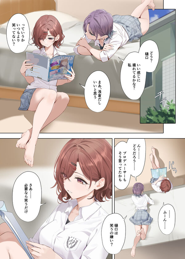 なごりゆき 画像2