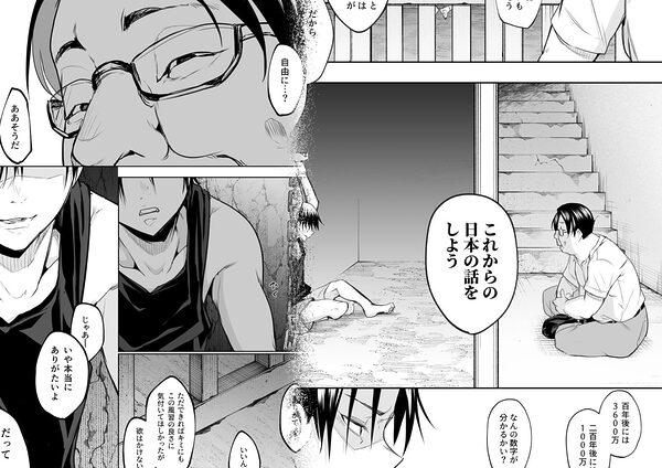 オハラミサマ  三鼎 画像8