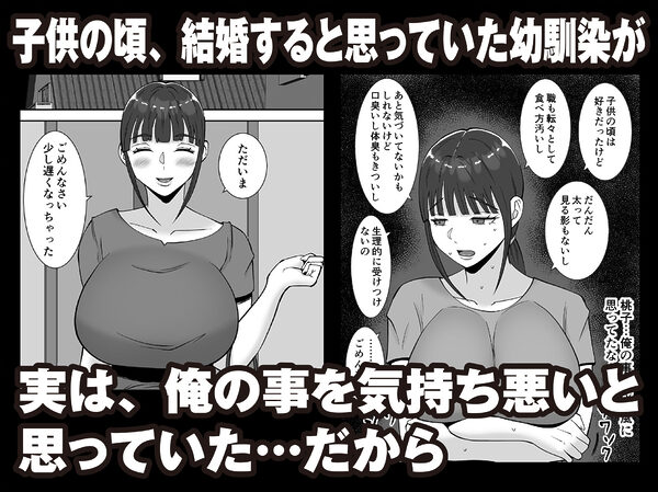 【総集編】淫乱浮気女を寝取って肉便器にした話  〜清楚で気の弱そうな母親  一ノ瀬 桃子〜 画像5