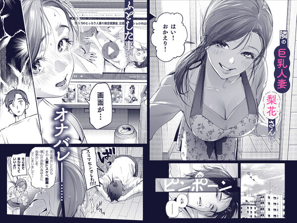 Trop 1 〜オナバレ人妻の産後処女をいただきます〜 画像1