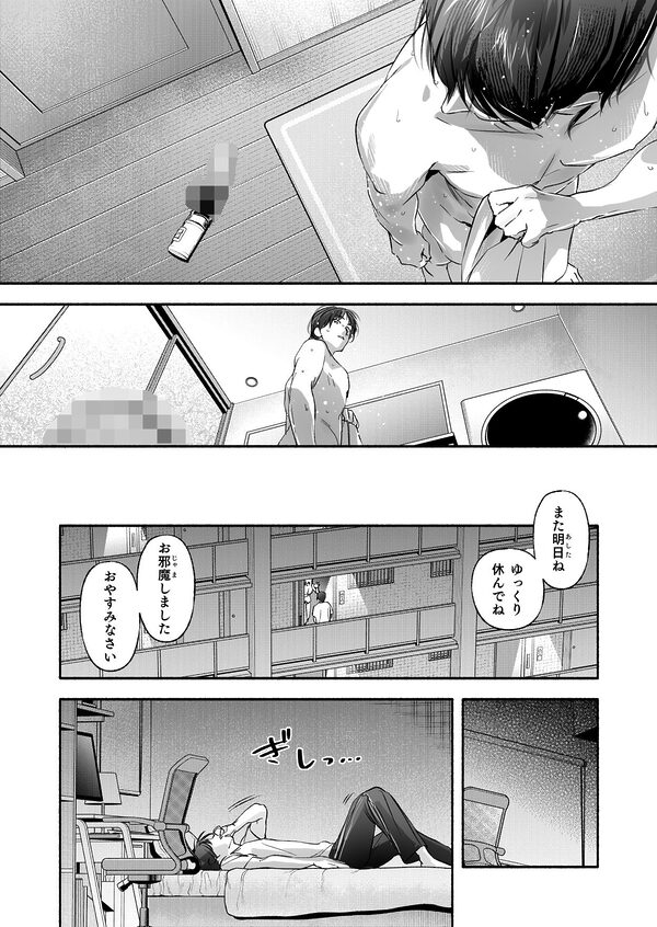 Trop 1 〜オナバレ人妻の産後処女をいただきます〜 画像10