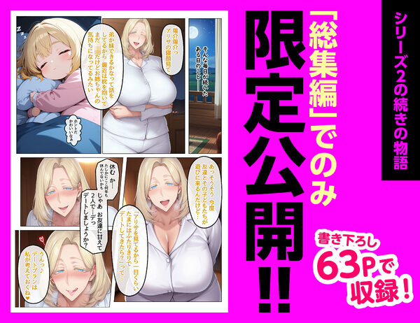 【総集編】ホームステイ先の爆乳ブロンド美女に雌牛コスで誘惑されてイチャラブ種付け生活 画像9