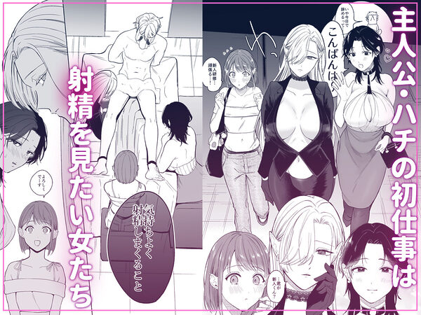 ち●ぽバー 画像2