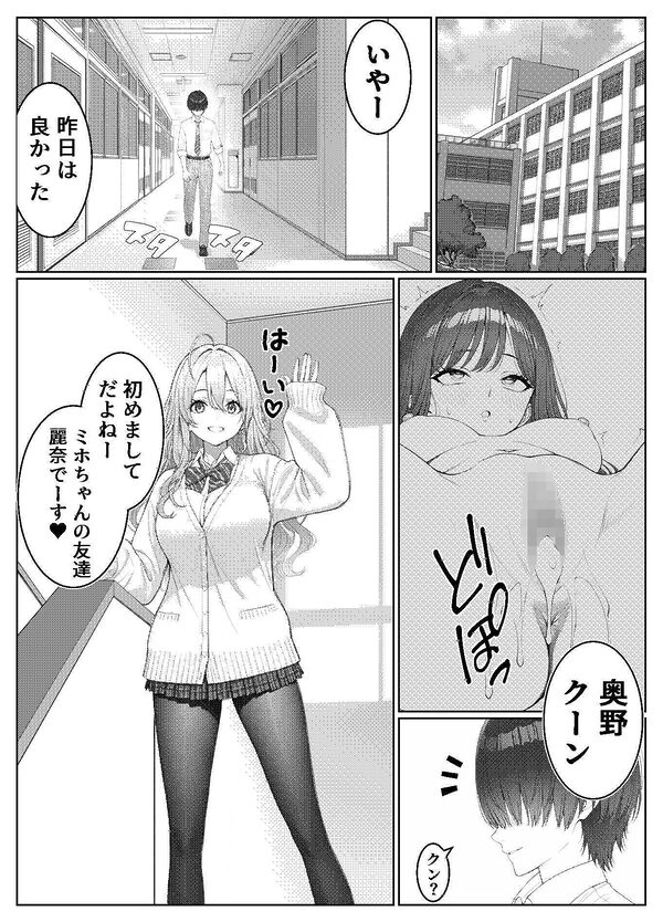 一軍女子の赤点回避に協力したら…2 画像4