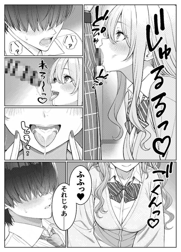 一軍女子の赤点回避に協力したら…2 画像8