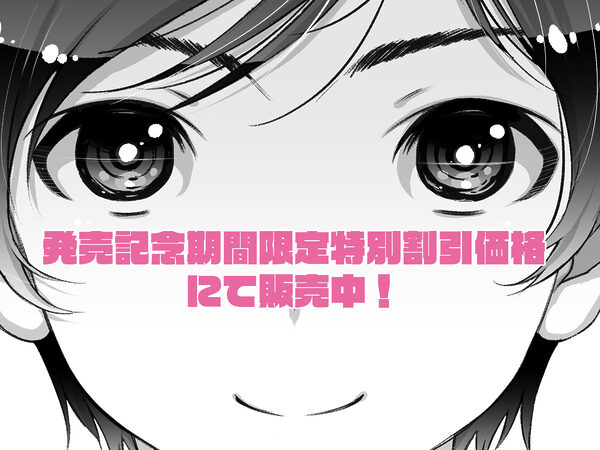 もっと、チョロい、上司  総集編 画像4