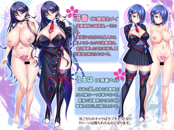 巨乳な退魔剣士ママは孕ませオナホ〜若い巨チンで雑魚牝化!人生捧げて媚び尽くす!〜 画像1