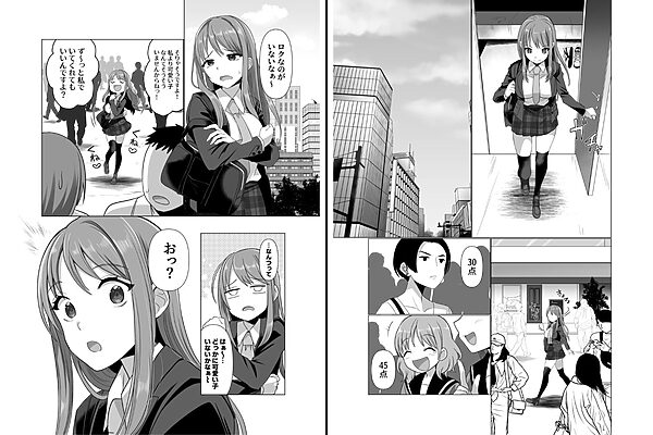 憑依者の日常 画像2