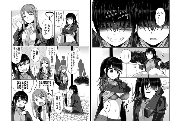 憑依者の日常 画像4