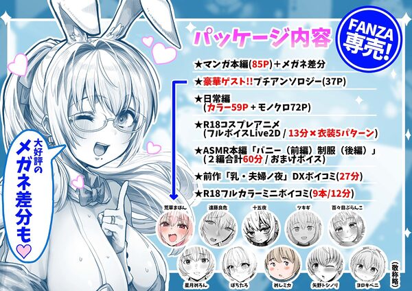 夫婦ノ夜 汁だく編 〜お茶目な奥さんとコスプレぶっかけ祭〜 画像1