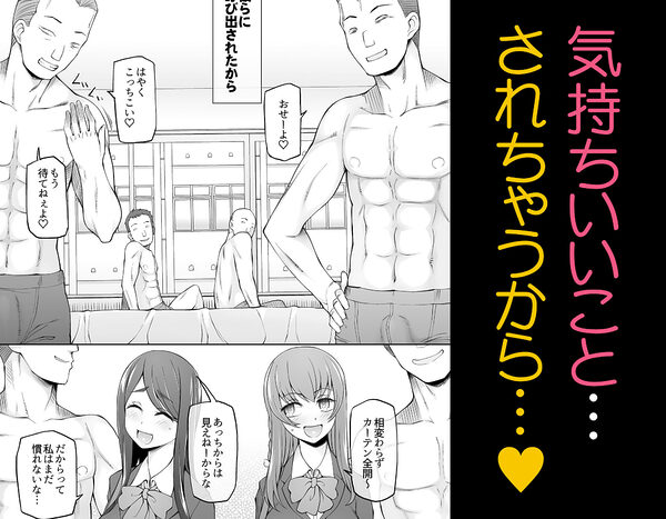 校舎の向かいのマジックミラー 学友が見える窓の内側で私達は全裸にされて弄ばれるの… 画像5