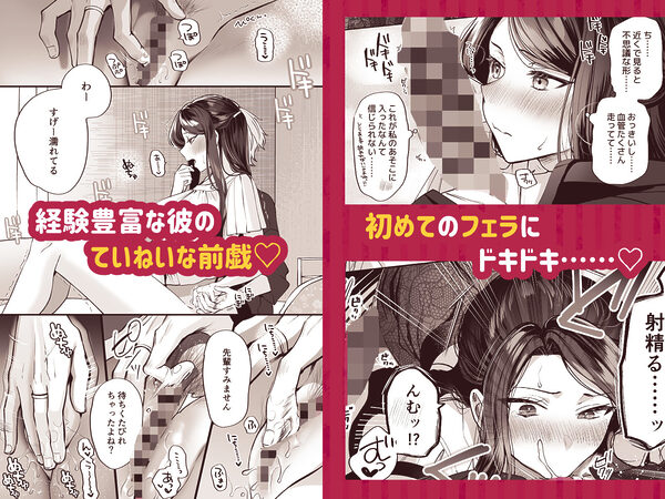 かくしごと×初デート -デカ女上司と元チャラ男の後輩くん#2- 画像6