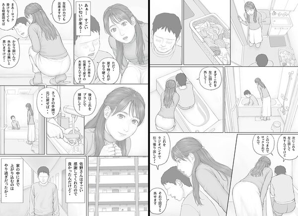 義務性交2 画像5