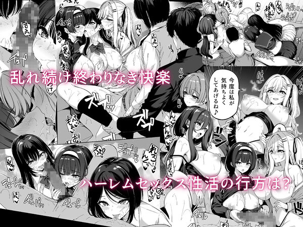 陰キャカップルが陽ギャル達とSEXトレーニングする話5 画像7