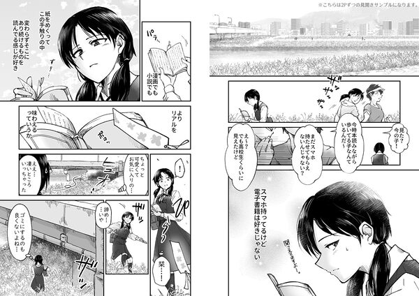 使い切り -a&b- 画像1