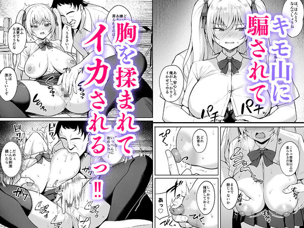 催●イヤホン -生意気女を常識改変- 画像6