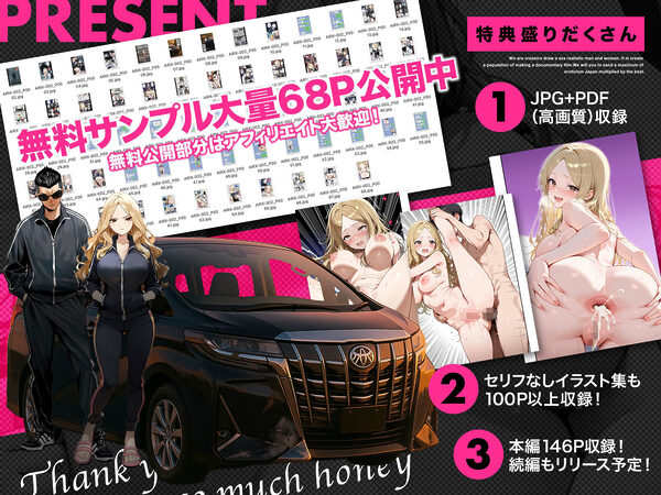 残クレアルフォード元ヤン人妻(32歳3人子持ちママ)NTR PART2(アナルSEX編) 画像4