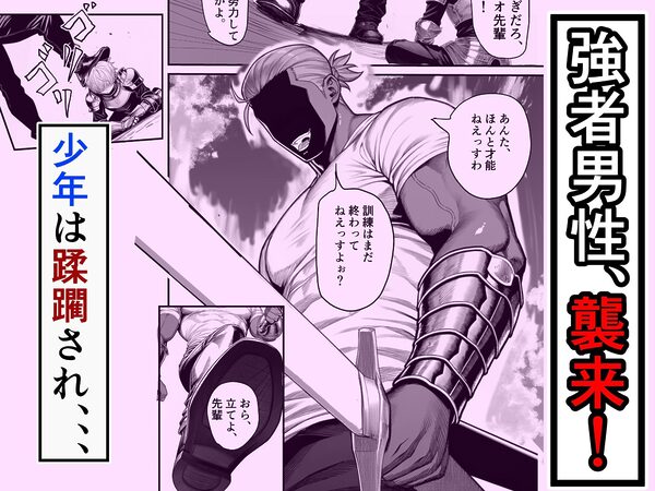 女騎士団長、屈服メス堕ちNTR〜憧れのオルティーナ団長が負けた日〜 画像3