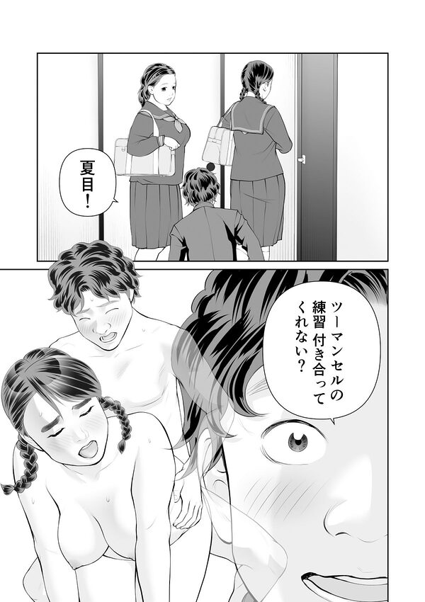 入れたら絶交 第2話 画像2