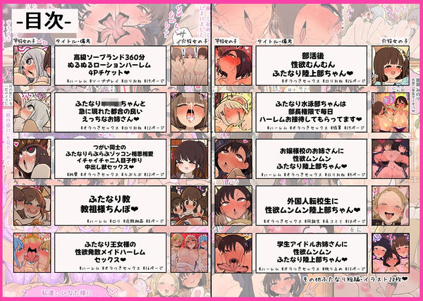 あたまのわるいふたなりマンガ集_6本目 画像10