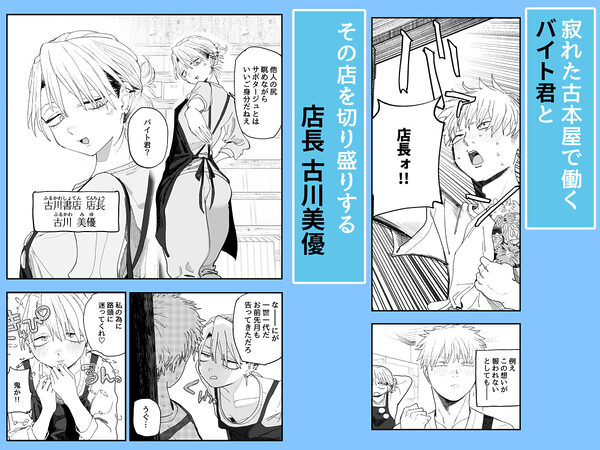 デカケツパワハラ店長に搾られたい！ 画像1