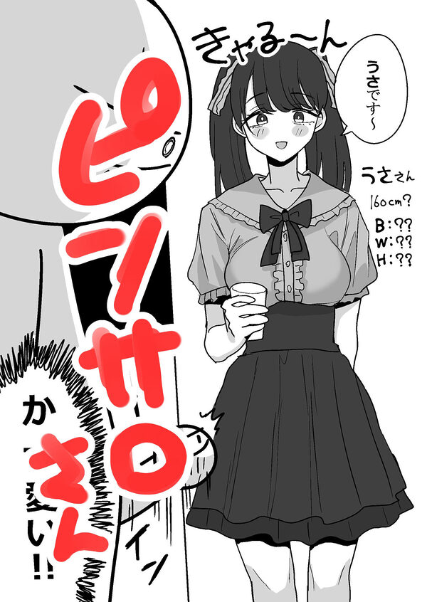 エロまんが家がエッチなサービスを利用したまとめ 画像4