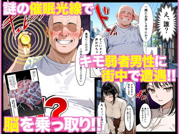 ベビーカー産後処女ママ催●NTR キモ弱者男性専用肉便器化大成功!二人目托卵で離婚確定!?全部ノットリ上書きしちゃいましたSP 画像2