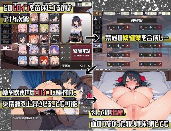 ポストアポカリプス-繁殖と禁忌の英雄- 画像7