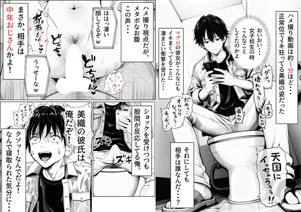 マグロだと思ってた俺の彼女、バ先の店長に超開発済みだった件 画像4