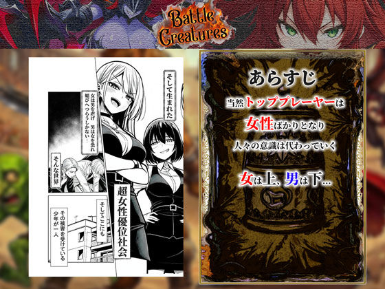 性闘バトルクリーチャーズ〜ホビー漫画のメスバトラーを闇のゲームで洗脳セックス！！〜 画像2