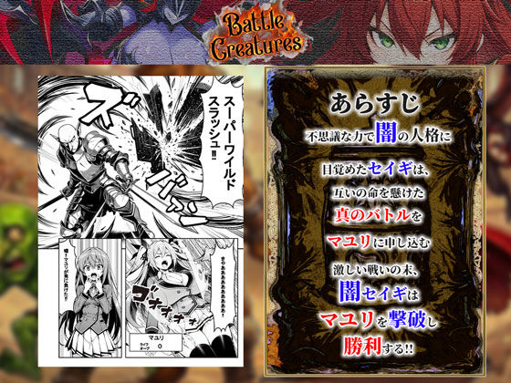 性闘バトルクリーチャーズ〜ホビー漫画のメスバトラーを闇のゲームで洗脳セックス！！〜 画像6