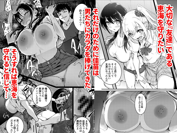 友達-2nd period- 画像1