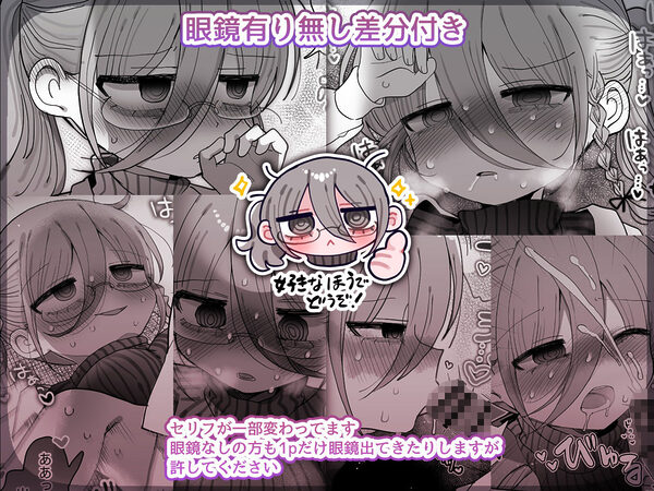 ダウナー眼鏡黒ニット研究者お姉さんとえっちする話。 画像4