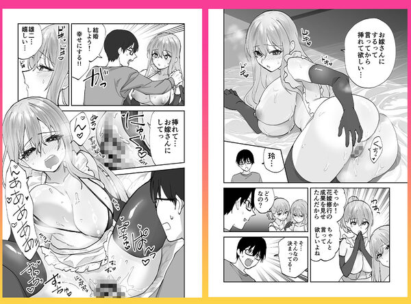 未来のカノジョが教える今カノの攻略法2  えっちな花嫁修行編 画像8