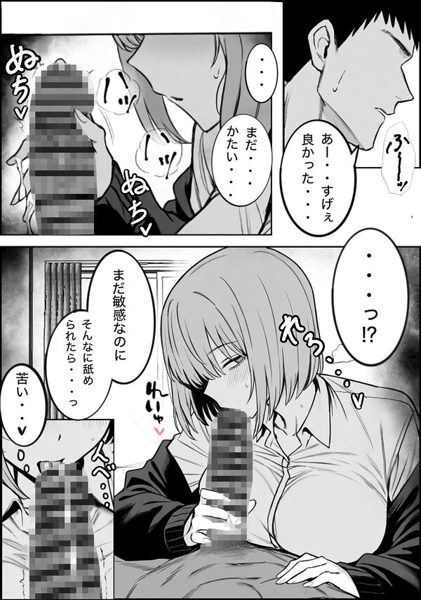 一回●ったら避けられた 画像5